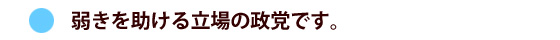 社民党静岡県連