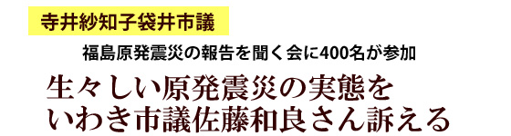 社民党静岡県連