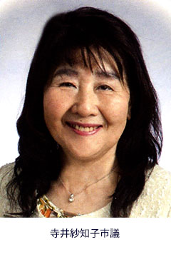 寺井紗知子氏