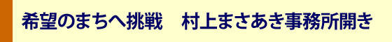 社民党静岡県連