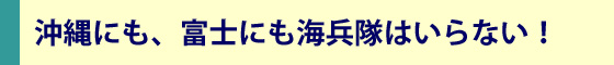 社民党静岡県連