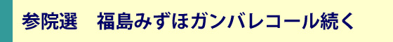 社民党静岡県連