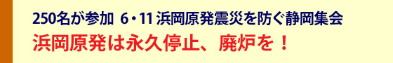 社民党静岡県連