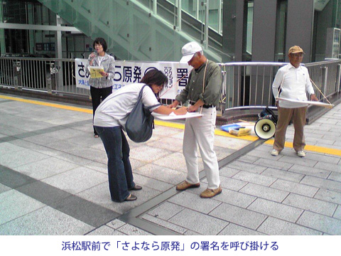 社民党静岡県連