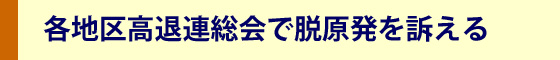 社民党静岡県連