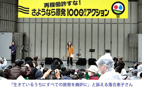 「生きているうちにすべての原発を廃炉に」と訴える落合恵子さん