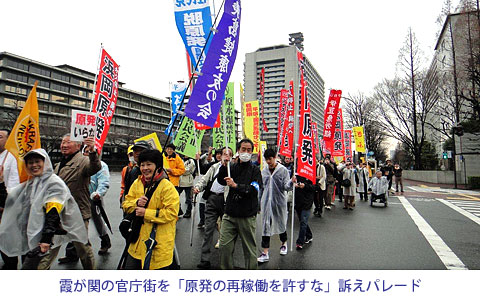 霞が関の官庁街を「原発の再稼働を許すな」訴えパレード