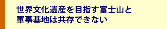 オスプレイ反対