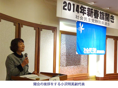 開会の挨拶をする小沢明美副代表