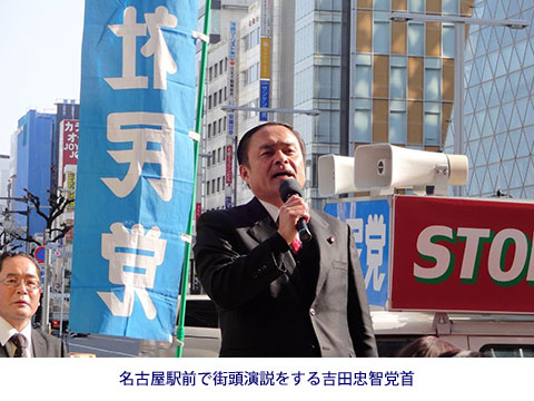 吉田忠智新党首