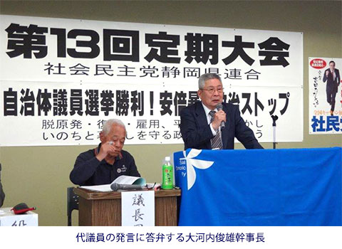 代議員の発言に答弁する大河内俊雄幹事長員