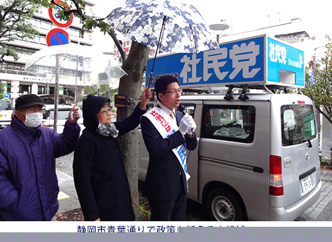 静岡市青葉通りで政策を訴える山候補