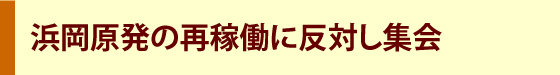 戦争をさせない1000人委員会