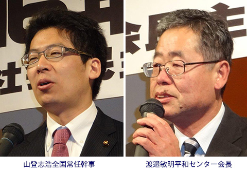社民党静岡県連合 2016年新春旗開き