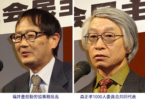 社民党静岡県連合 2016年新春旗開き