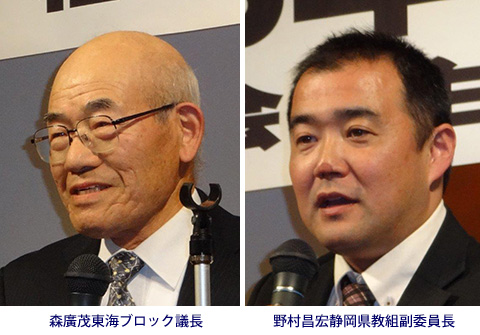 社民党静岡県連合 2016年新春旗開き
