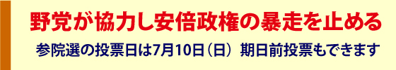 1第24回参議院選