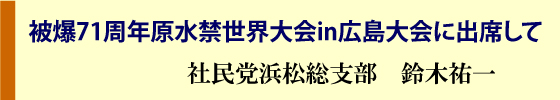 高校生平和大使