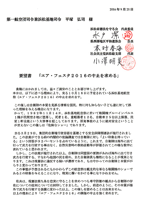 「子ども広場」では平和の尊さを語り継ぐ