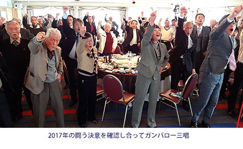 社民党静岡県連合 2017年新春旗開き