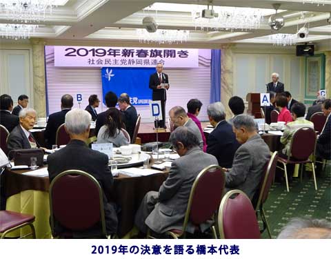 2019年の決意を語る橋本代表