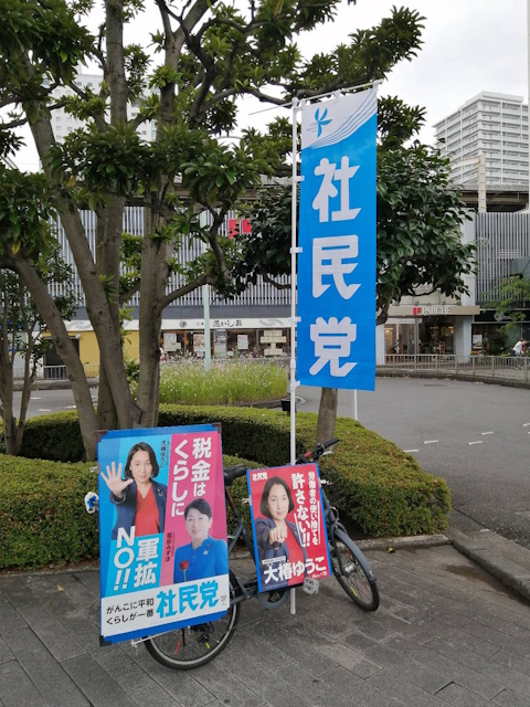 街宣イメージ
