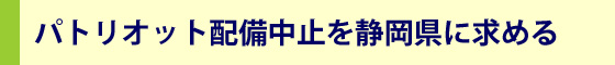 民主党候補と政策協定