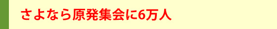 社民党静岡県連