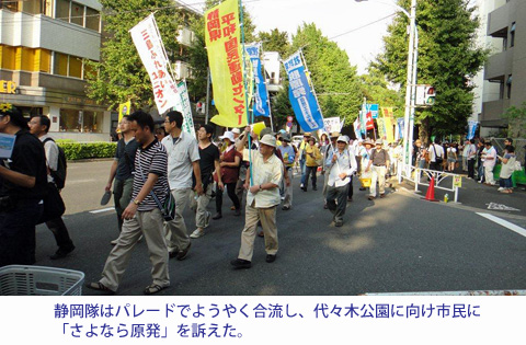社民党静岡県連