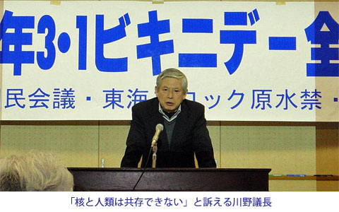 行動する社民党