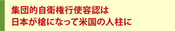 戦争をさせない1000人委員会