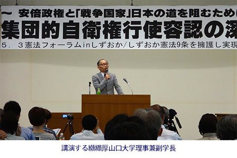 講演する纐纈厚山口大学理事兼副学長