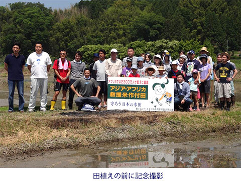 田植えの前に記念撮影