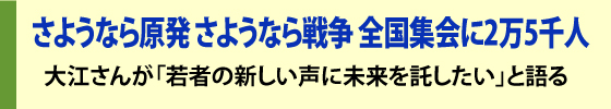 総がかりで「戦争法」を廃案に