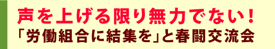 憲法擁護静岡県民連合