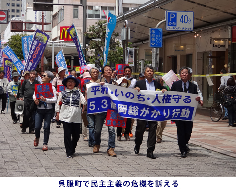 呉服町で民主主義の危機を訴える17.5.3 静岡総がかり行動 (67)繁華街をデモ行進