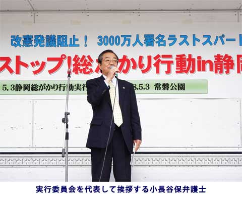 実行委員会を代表して挨拶する小長谷保弁護士
