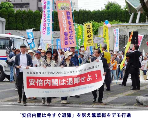 「安倍内閣は今すぐ退陣」を訴え繁華街をデモ行進