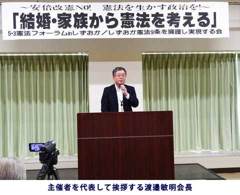 主催者を代表して挨拶する渡邉敏明会長