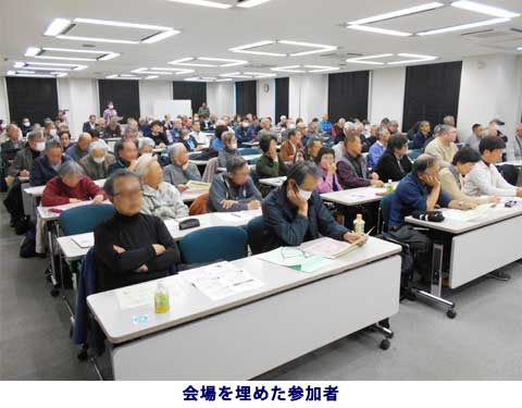 会場を埋めた参加者
