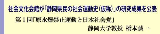 原水禁世界大会