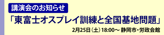 憲法記念日講演会