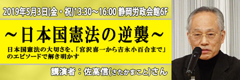 佐高信さん