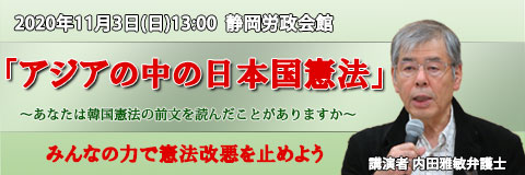 内田雅敏弁護士